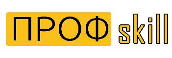 ПрофSkill